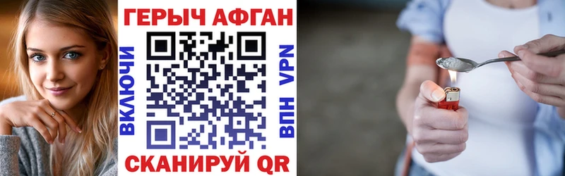 Героин VHQ  Купить  Долгопрудный 