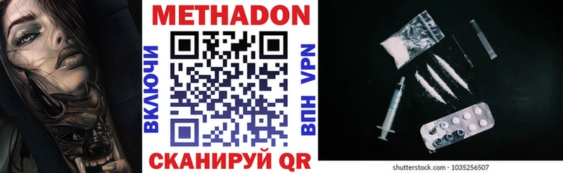 Метадон мёд  Купить где  Долгопрудный 