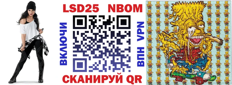 Марки 25I-NBOMe 1500мкг  Купить закладки  Долгопрудный